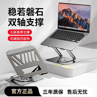 适用联想生态异能者笔记本支架