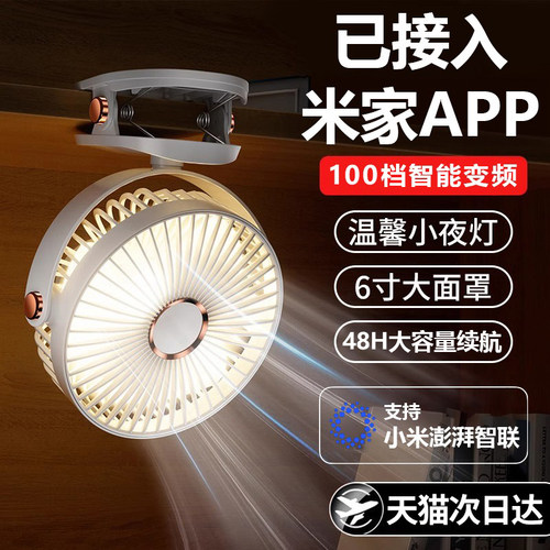 手机APP智能控制免费试用好物