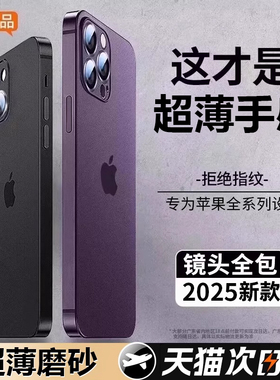 Swopy适用苹果17promax手机壳iPhone156新款14保护套13超薄磨砂12透明1硅胶11防摔女air高级ip镜头全包散热壳