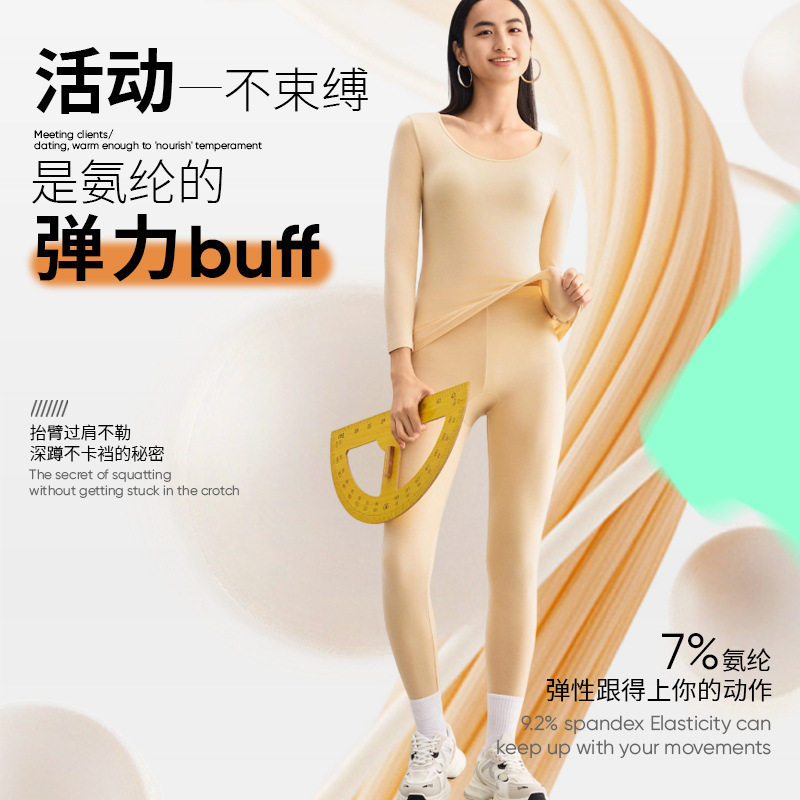 莫代尔超薄10A抗菌肌底女士保暖秋裤打底衫2025新款今年流行爆款
