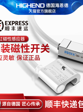 气动NBSKK磁性开关感应器CS1-U/F/J/H/G/M气缸接近开关SK23/24/25