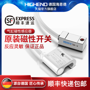 气动NBSKK磁性开关感应器CS1 M气缸接近开关SK23