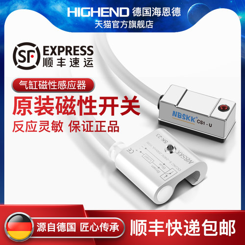 海恩德气缸磁性开关CS1-U/F/J/H