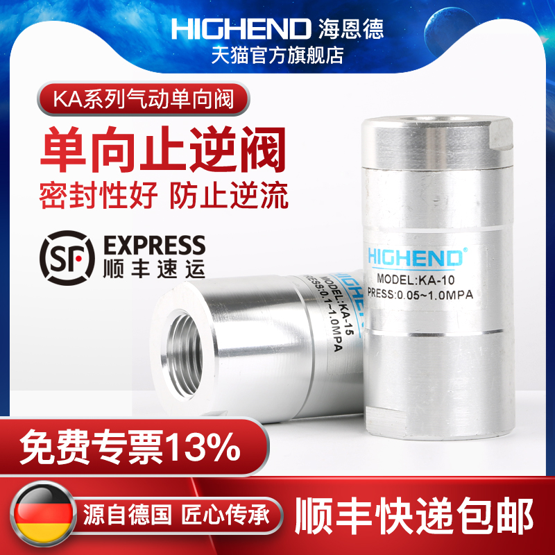 海恩德KA单向节流阀止逆阀