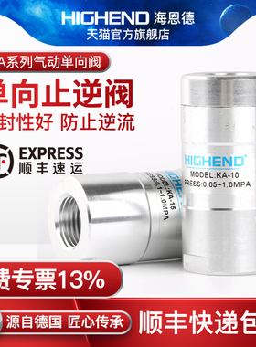 气动单向阀KA-8/10/15/20/25/32/40/50气动止回阀止逆4分1.5/2寸
