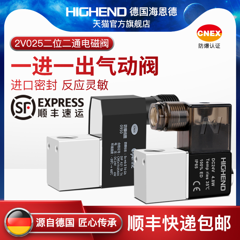 2v025-08防爆一进一出电磁阀