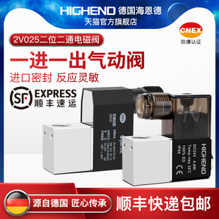 08二位二通换向阀直动式 气动防爆电磁阀2V025 截止阀AC220开关24V