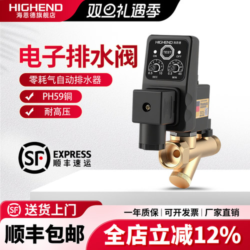 空压机/精密过滤器电子排水阀