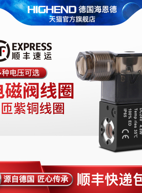 气动电磁阀线圈3V4V110/4V210/310/410/4M210电压AC220V DC24V12V