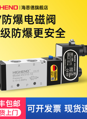 防爆电磁阀4V210防爆电磁控制阀24vT4级防爆线圈电磁阀气阀09孔