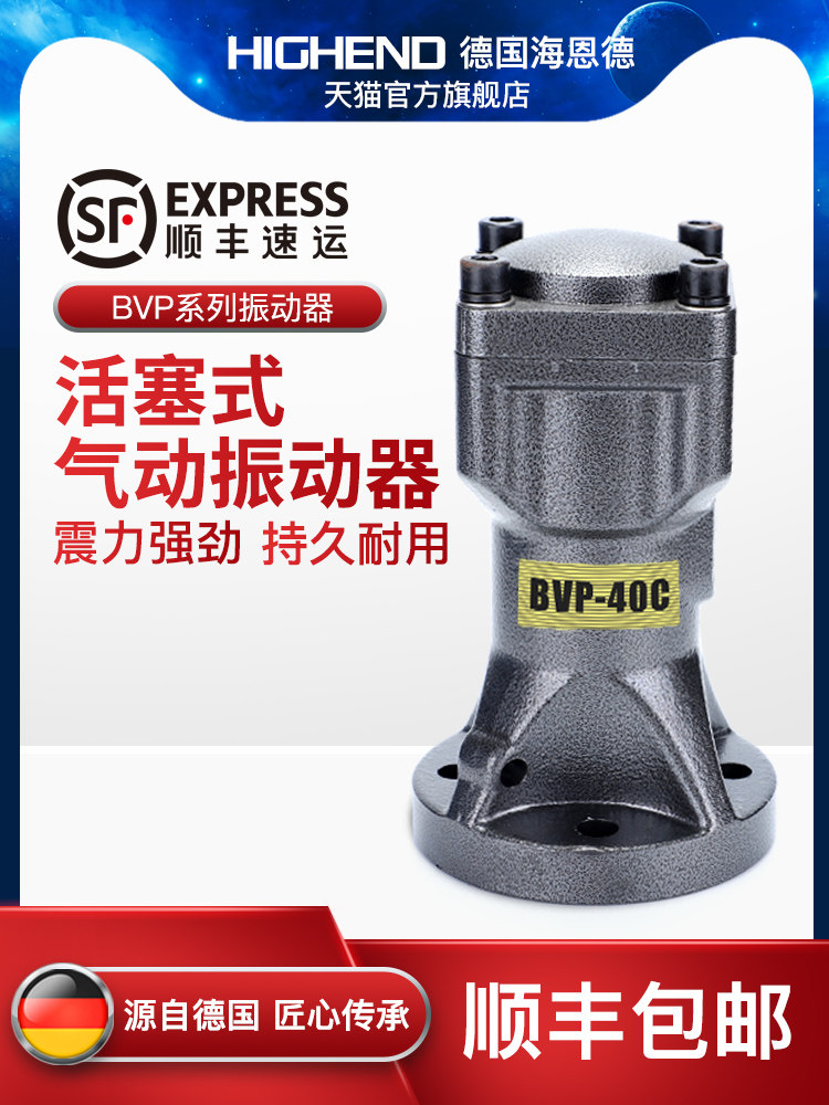 海恩德气动空气敲击锤BVP-30C/40C/60往覆式活塞振动器气动冲击锤