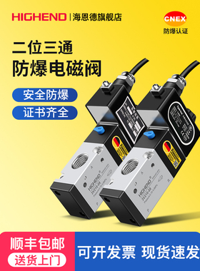 防爆电磁阀3V210-08/310-10二位三通CT4防爆电磁控制阀气阀AC220V