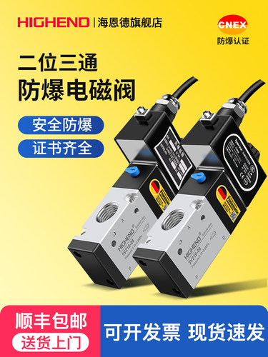 防爆电磁阀3V210-08/310-10二位三通CT4防爆电磁控制阀气阀AC220V