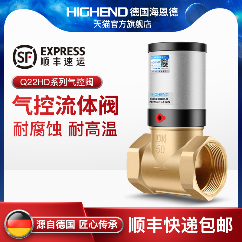顺丰正品流体气控阀二通开关阀