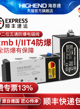 CT4气动防爆电磁阀4V210-08/4V310-10/410-15气缸控制阀220V线圈