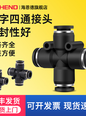 PZ气动气管管接头灰色十字四通快速插头PZ4-6-8-10-12气动元件