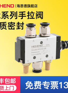 气动开关手动阀4R210/4R310-10气缸控制阀4R410-15气阀开关快放阀