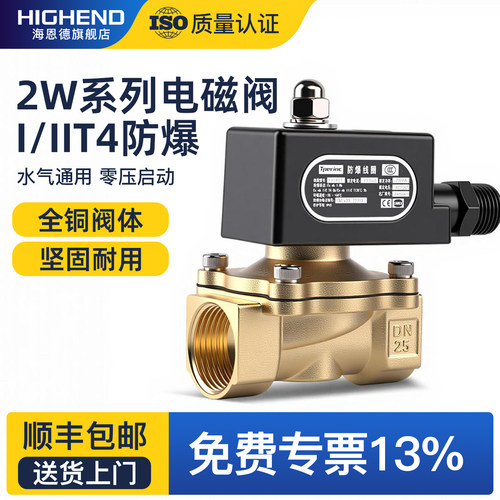 CT4防爆二位二通水阀气阀控制阀