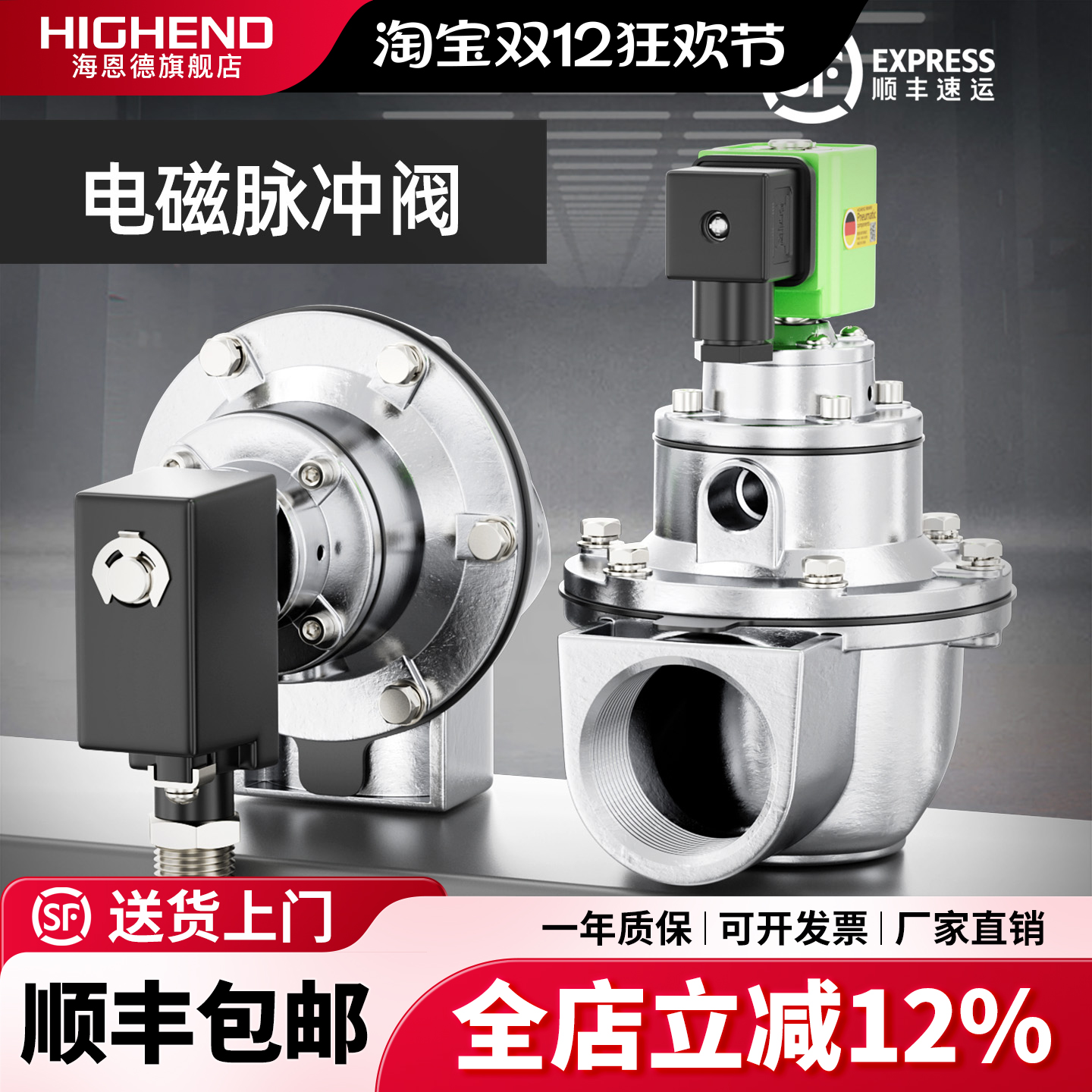 海恩德直角式电磁脉冲阀