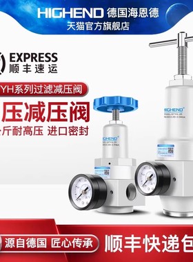 气动高压减压阀调压过滤器QTYH-08/10/15/20/25QSLH/QFRH油水分离