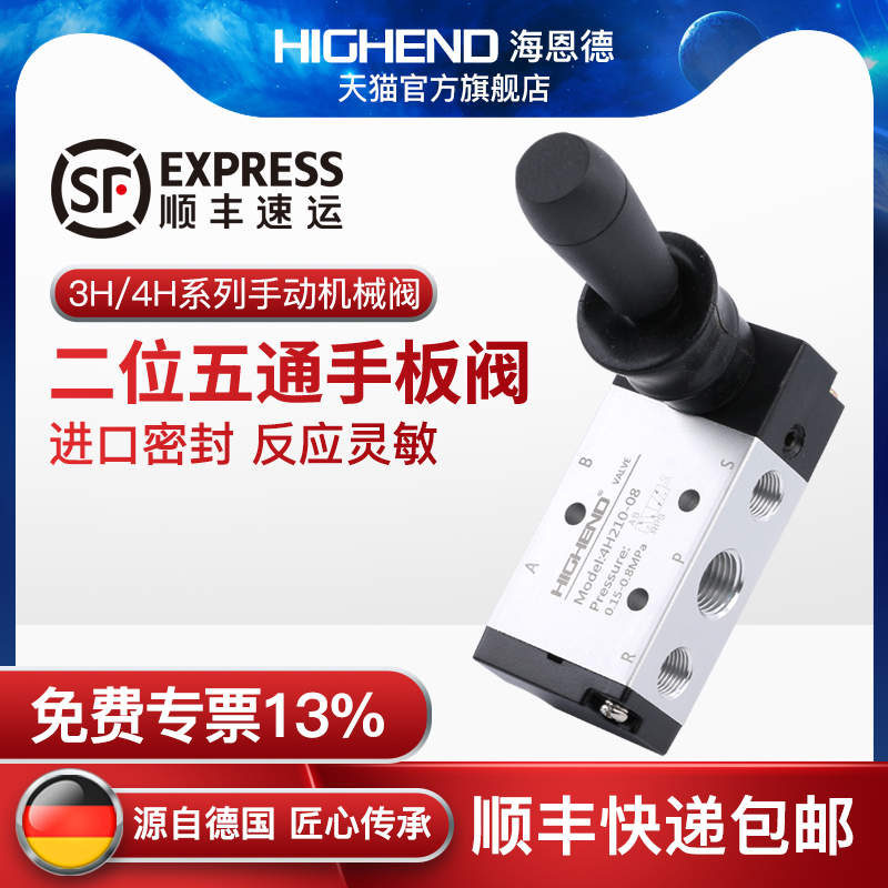顺丰精品气动二位三通手板阀人控
