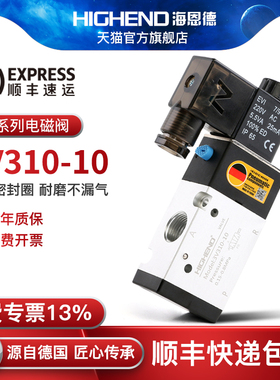 海恩德电磁控制阀3V310-10二位三通气缸换向阀24V电磁电阀气动阀