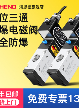 防爆电磁阀3V210-08/310-10二位三通CT4防爆电磁控制阀气阀AC220V