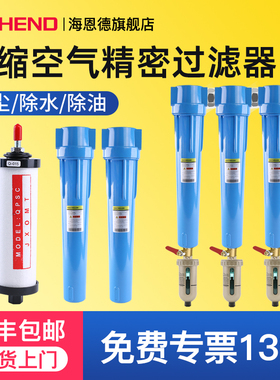 精密过滤器QPS090空压机冷干机专用三级油水分离器气体气体过滤器