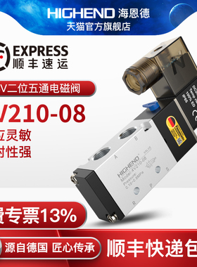 气动电磁阀4V210-08二位五通换向阀24V电磁控制阀 220v线圈气缸阀