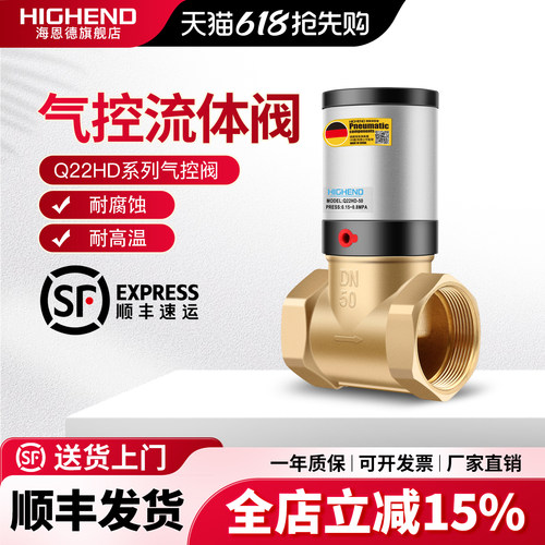 顺丰正品流体气控阀二通开关阀