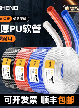 气管软管PU8mm空气压气泵防爆高压气管6/10/12/14/16气动透明管子