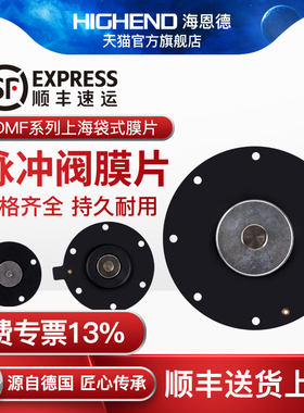 电磁脉冲阀膜片DMF直角式淹没式上海型除尘器脉冲阀垫片1寸2寸3寸