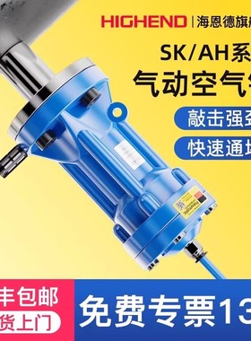 气动敲击锤空气锤冲击锤AH/SK30/40/60/80气动振动器震荡破拱下料