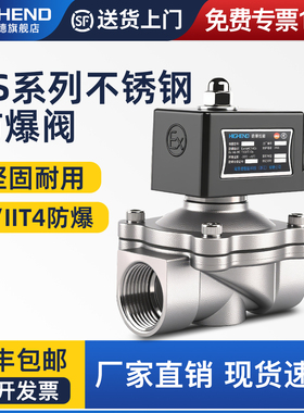 304不锈钢CT4防爆电磁阀2S-8/10/15/20/25/32/40/50开关控制阀24V