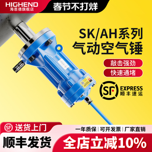 气动敲击锤空气锤冲击锤AH/SK30/40/60/80气动振动器震荡破拱下料