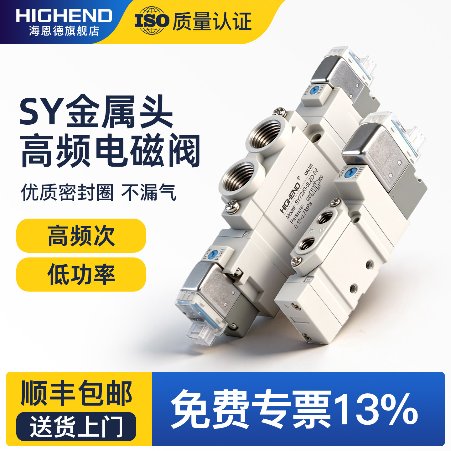 SMC型电磁阀SY5120-5LZD-01二位五通高频电磁控制阀气阀换向阀24V