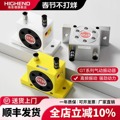 气动涡轮振动器GT8/13/16/25/32