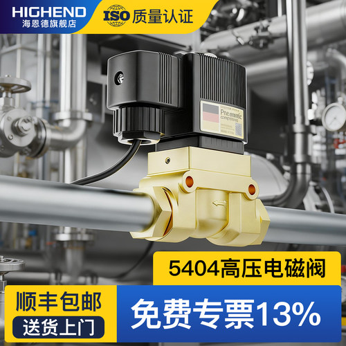 5404高压电磁阀耐压50公斤