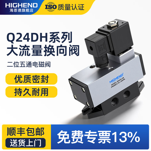 气动电磁阀q24dh-0806二位五通