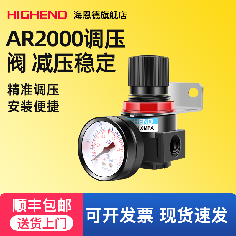 油水过滤调压阀HIGHEND顺丰包邮