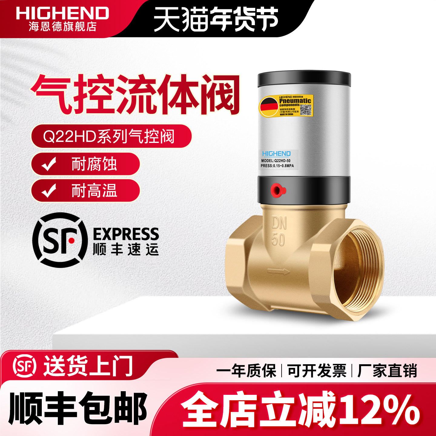 气控阀Q22HD-15/20/25/32/40/50气动开关二通阀流体阀洒水车铜阀,标准件/零部件/工业耗材,气阀,淘宝优惠券,粉丝福利购,淘宝优惠卷
