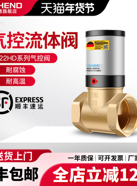 气控阀Q22HD-15/20/25/32/40/50气动开关二通阀流体阀洒水车铜阀