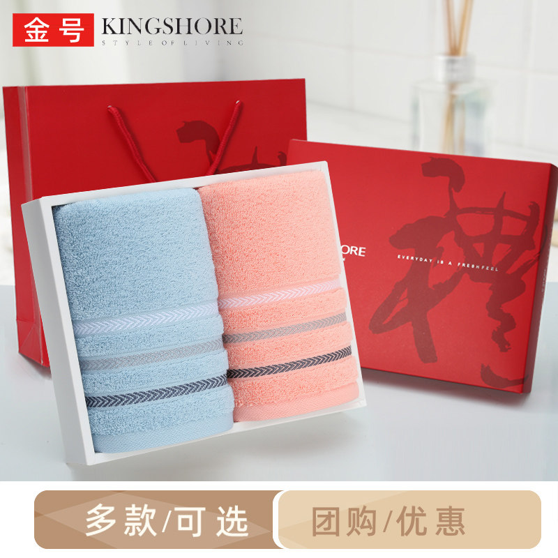 金号毛巾礼盒2条装伴手礼小礼品纯棉洗脸家用母亲节两条回礼