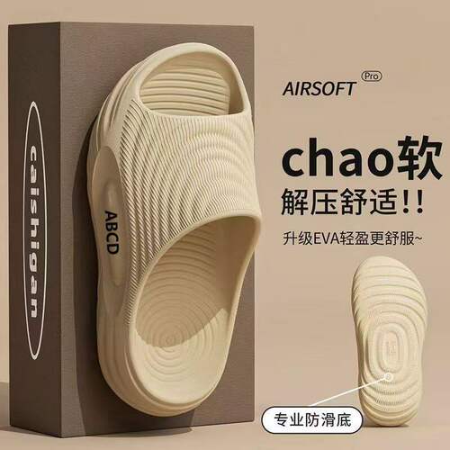 EVA加厚浴室防滑耐磨情侣一字拖