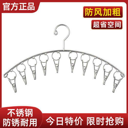 不锈钢袜子架防风弧形实心20夹