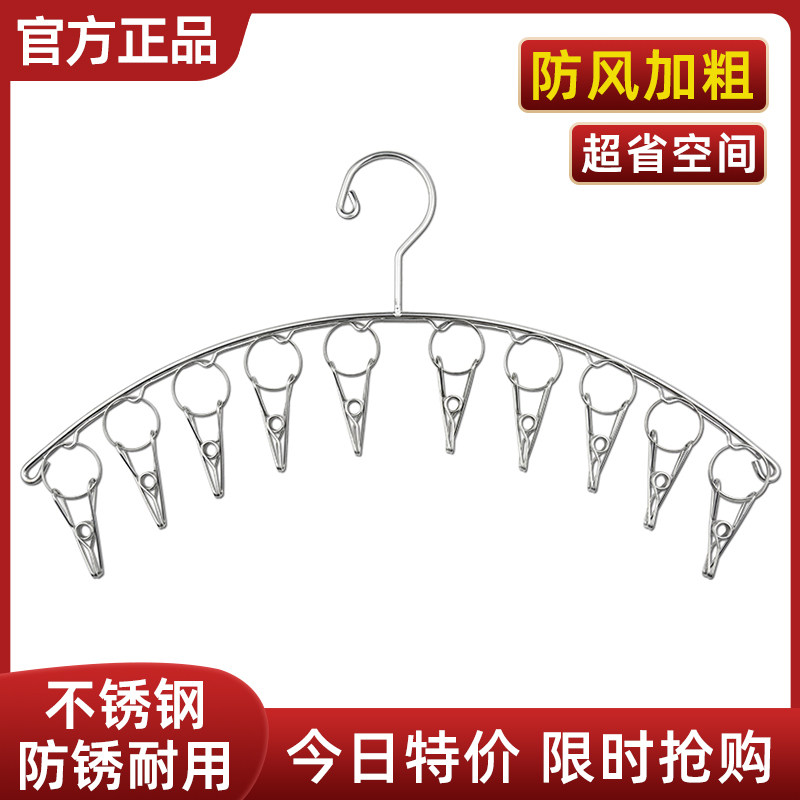 不锈钢多夹子防风挂袜子