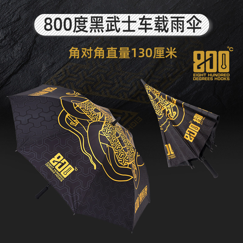 800度800度车载雨伞钓鱼伞黑坑钓鱼候场伞车载钓鱼雨伞垂钓用品