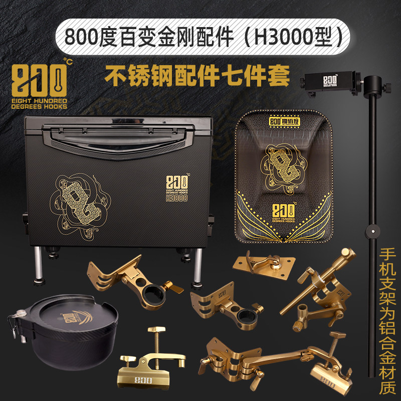 800度赛纹H3000型高坐姿钓箱黑坑钓鱼钓箱带升降腿钓鱼箱子