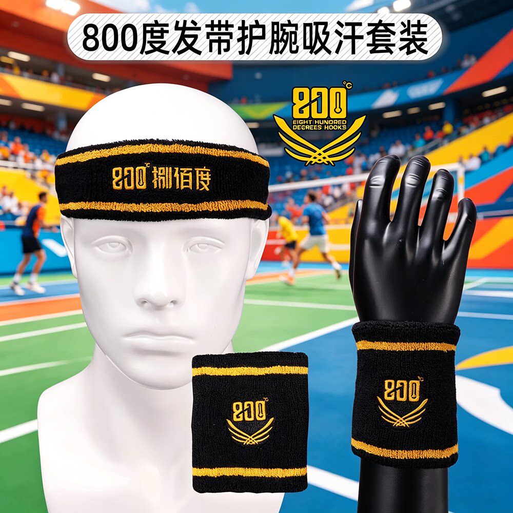 800度钓鱼护腕发带套装运动护腕钓鱼用品发带护腕吸汗套装