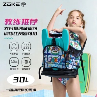 洲克新款 游泳包儿童干湿分离防水收纳包男女童可爱卡通运动双肩包